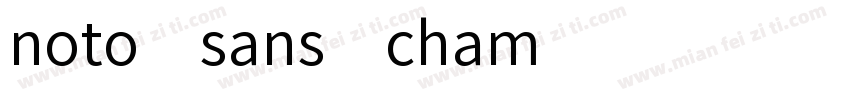 noto sans cham字体转换
